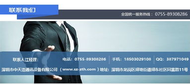 中天浩通讯 领航中国GPS导航天线研发，创新通信技术未来